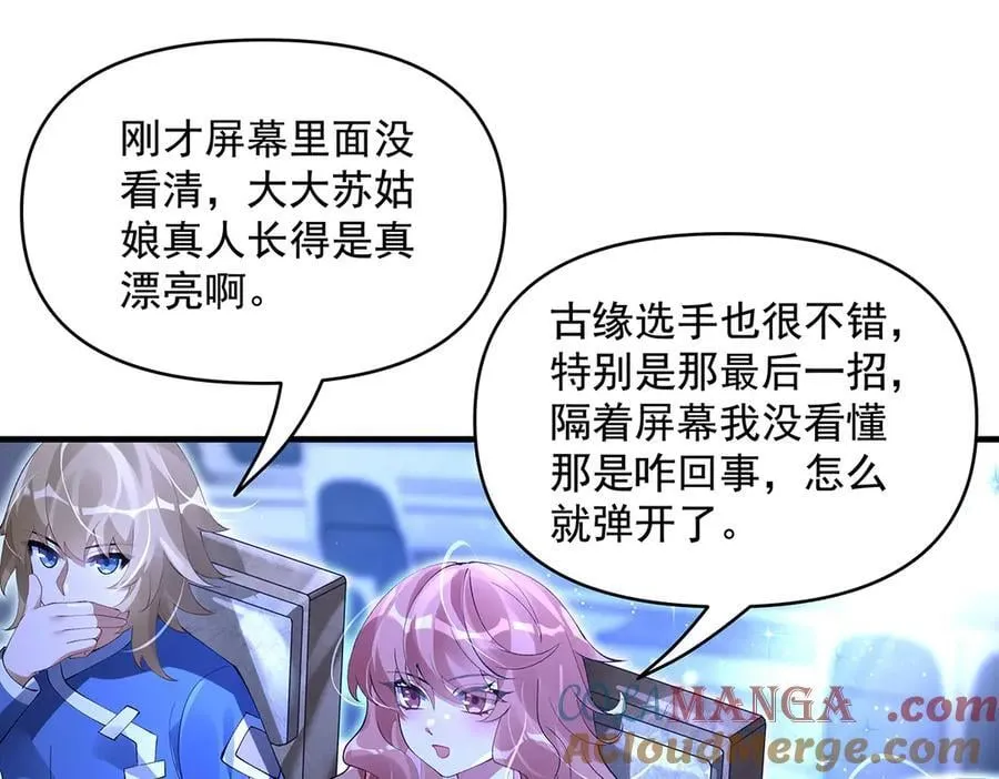 第327话 神州双壁之女 第53页