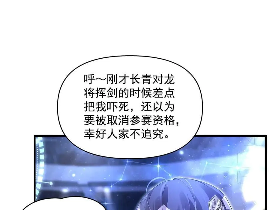 第327话 神州双壁之女 第55页