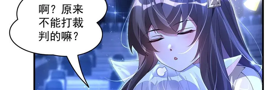第327话 神州双壁之女 第56页