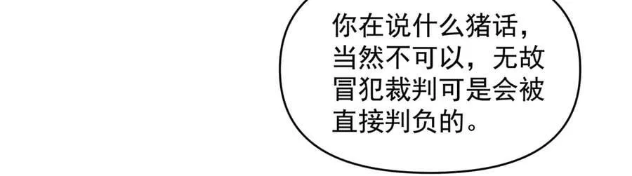 第327话 神州双壁之女 第58页
