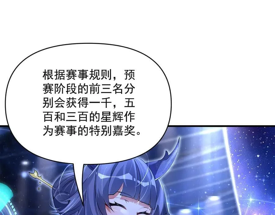 第327话 神州双壁之女 第59页