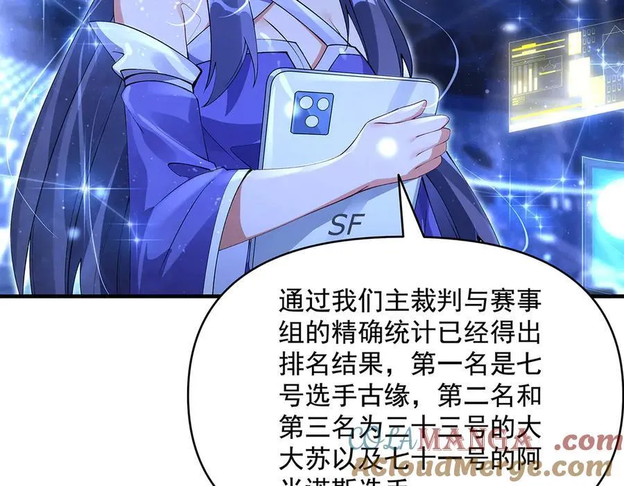 第327话 神州双壁之女 第61页