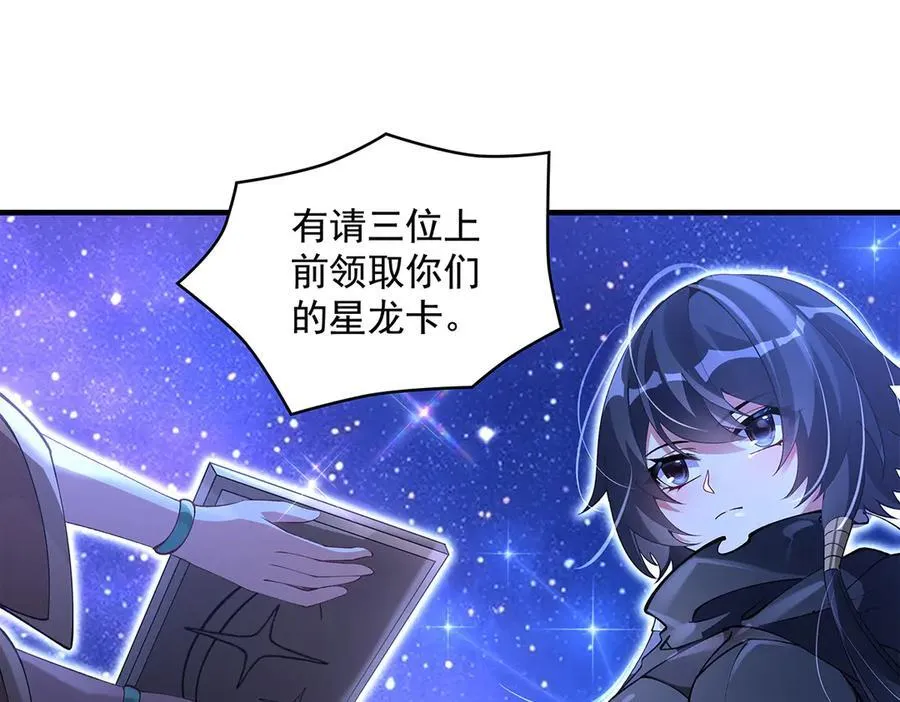 第327话 神州双壁之女 第63页