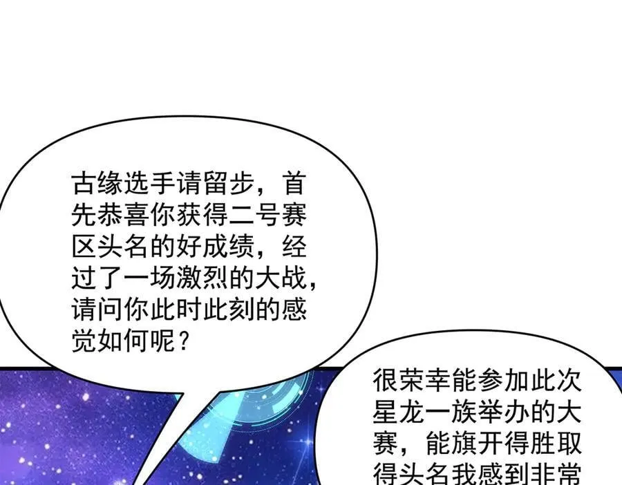 第327话 神州双壁之女 第67页