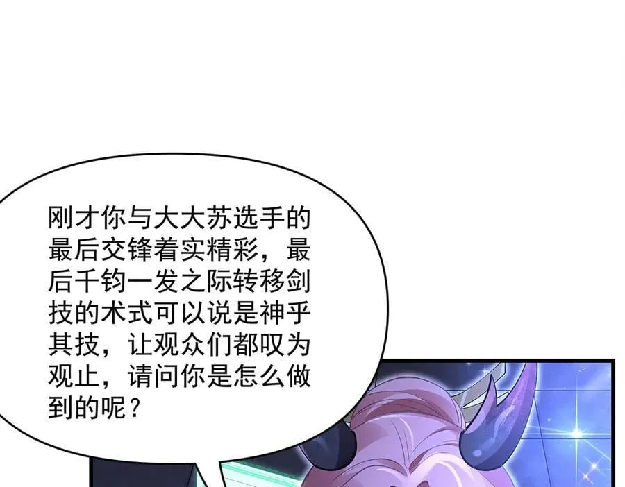 第327话 神州双壁之女 第71页