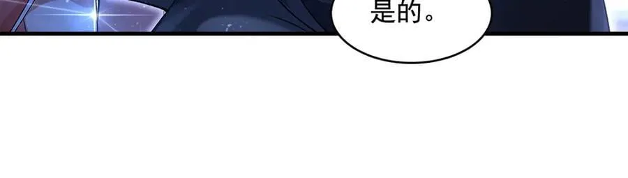 第327话 神州双壁之女 第78页