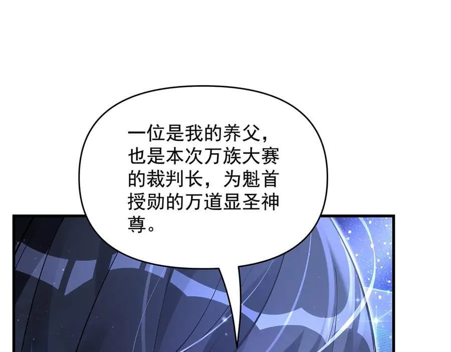 第327话 神州双壁之女 第79页
