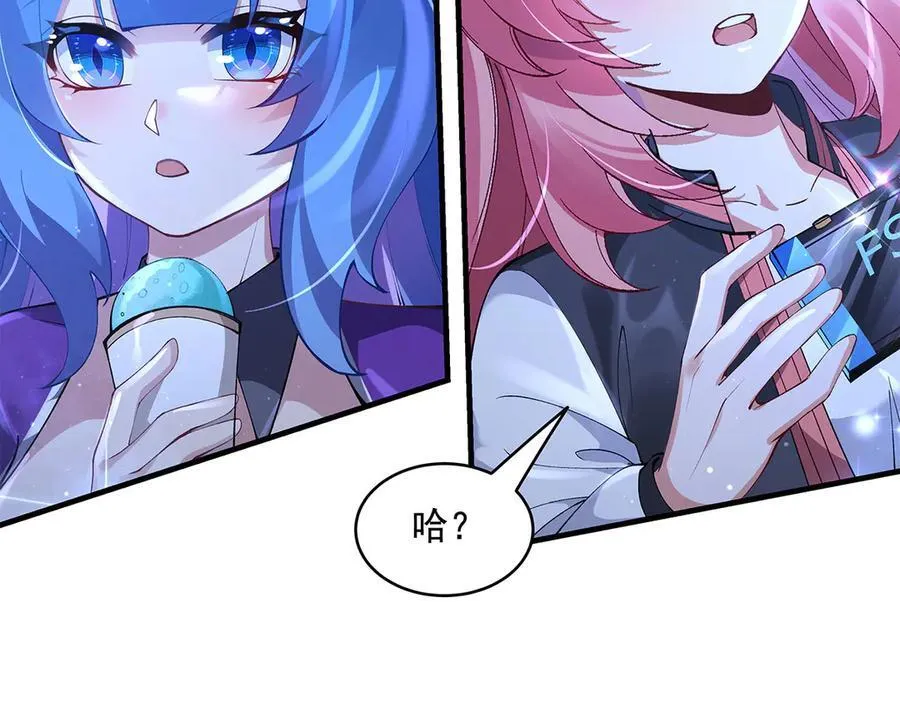 第327话 神州双壁之女 第87页