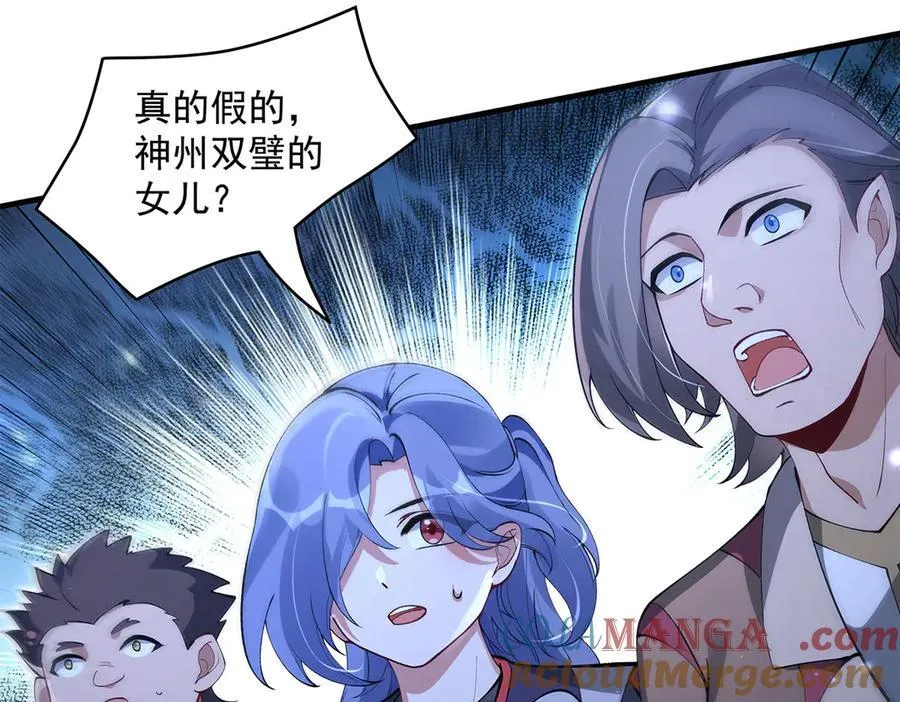第327话 神州双壁之女 第89页