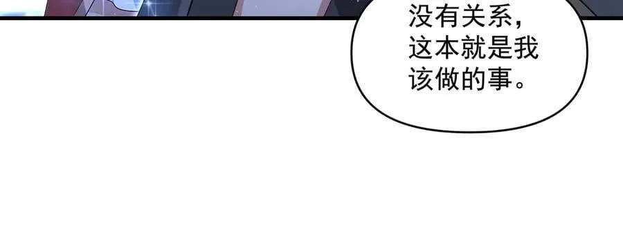 第327话 神州双壁之女 第95页