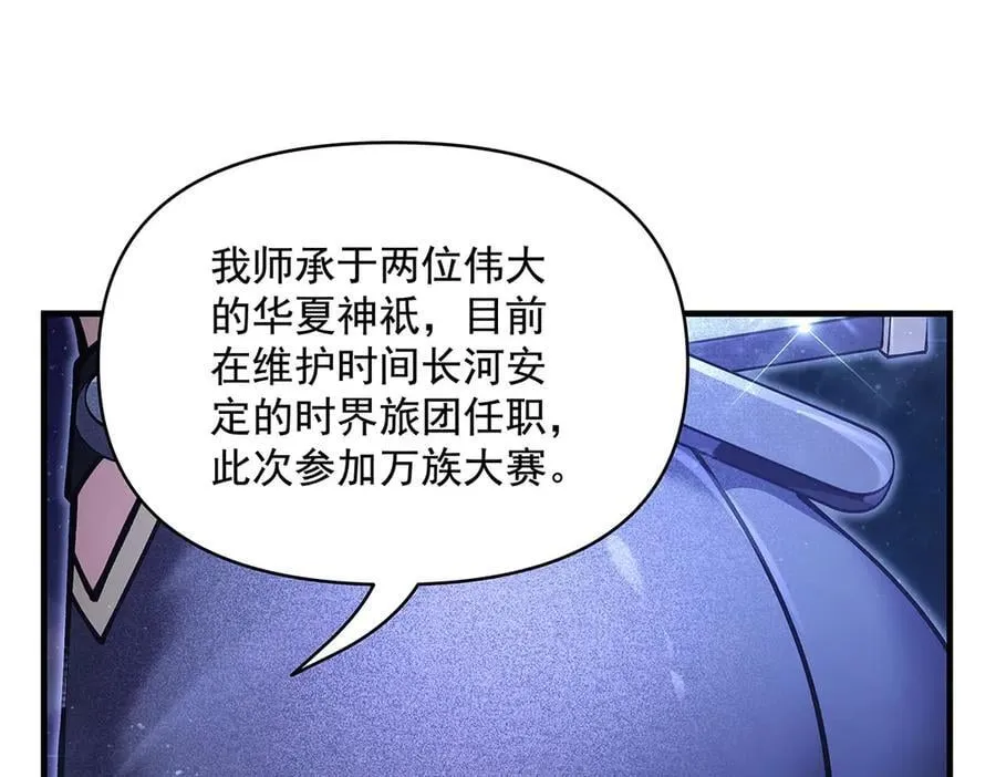 第327话 神州双壁之女 第96页