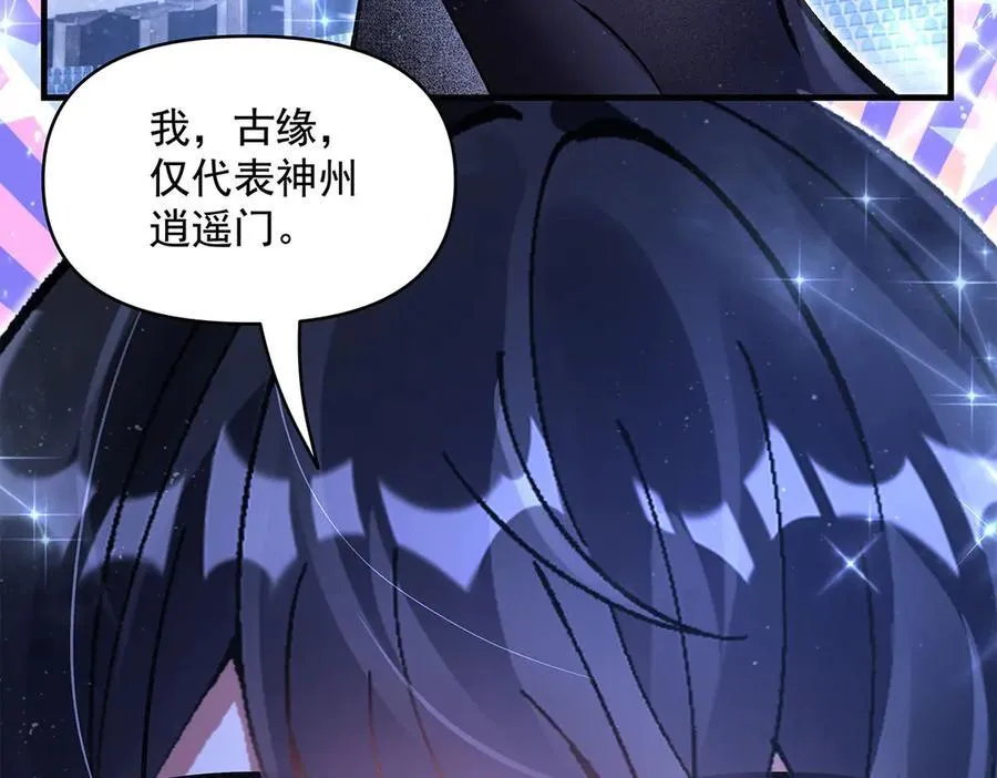 第327话 神州双壁之女 第100页