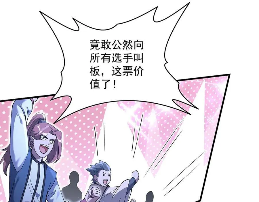 第327话 神州双壁之女 第104页
