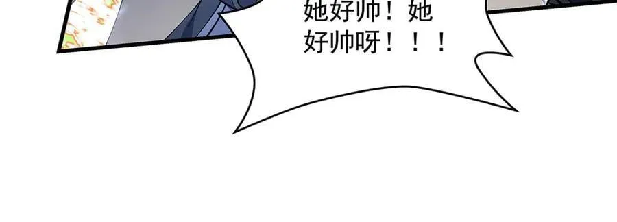 第327话 神州双壁之女 第107页