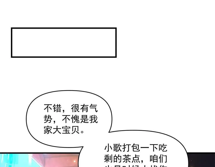第327话 神州双壁之女 第108页