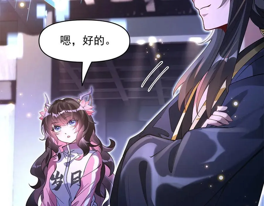第327话 神州双壁之女 第110页