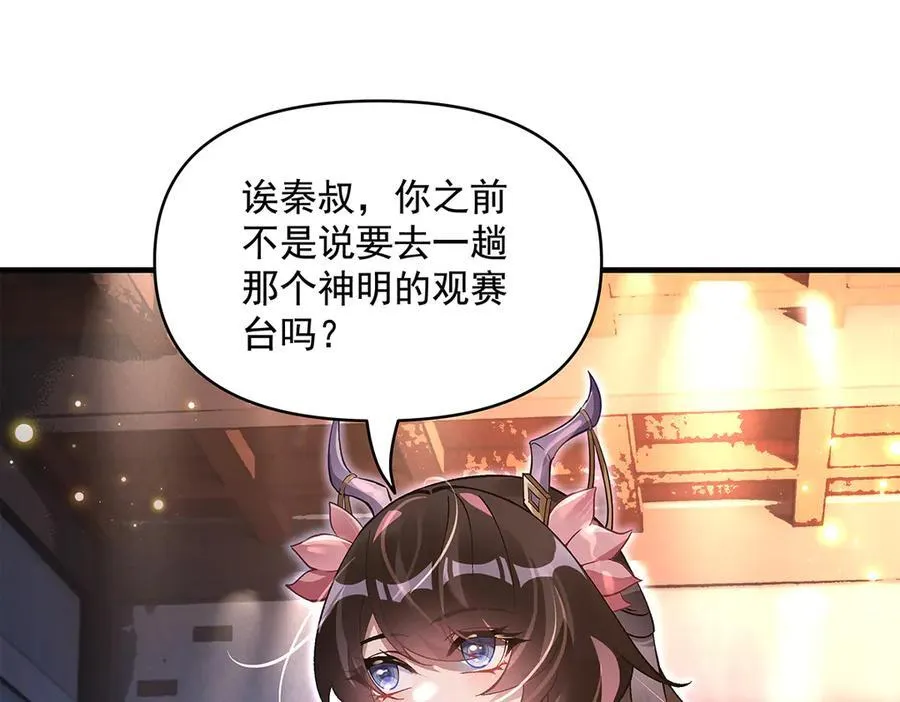 第327话 神州双壁之女 第112页
