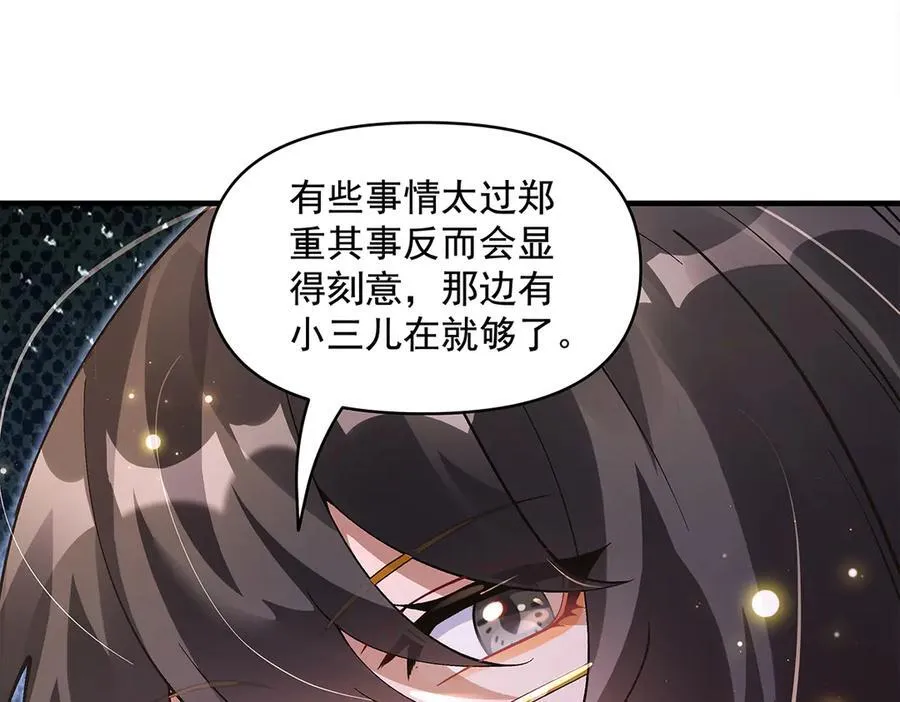 第327话 神州双壁之女 第118页
