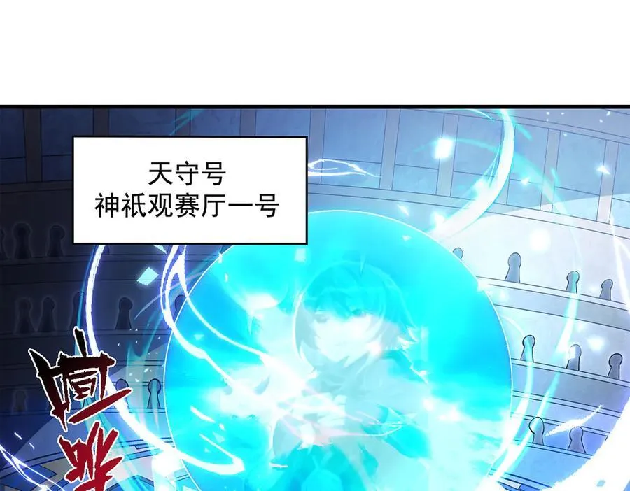 第327话 神州双壁之女 第126页