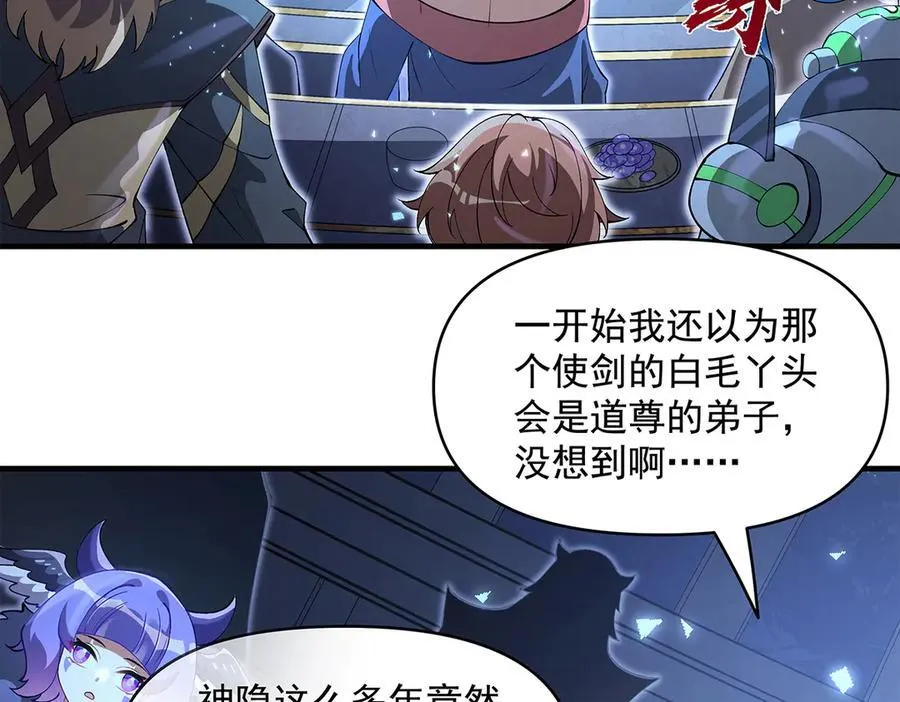 第327话 神州双壁之女 第128页