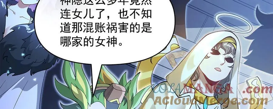 第327话 神州双壁之女 第129页