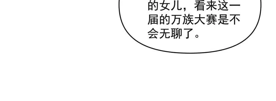 第327话 神州双壁之女 第131页