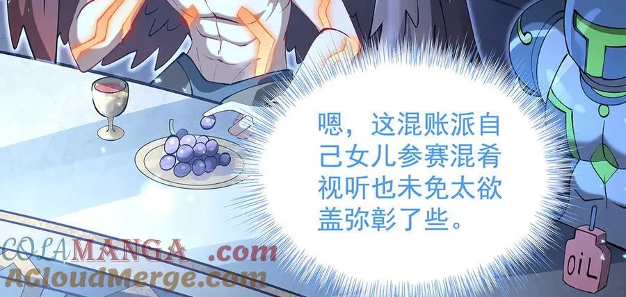 第327话 神州双壁之女 第133页