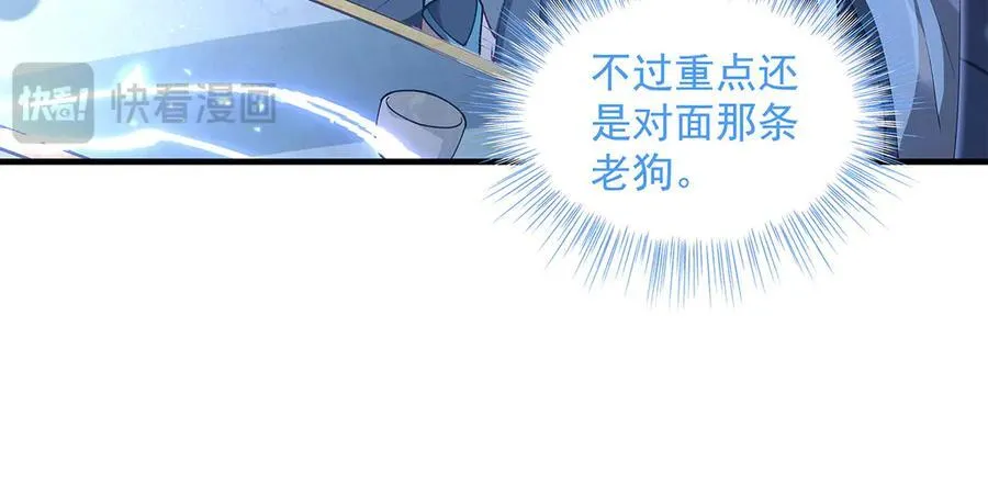 第327话 神州双壁之女 第135页