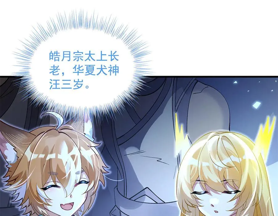 第327话 神州双壁之女 第136页