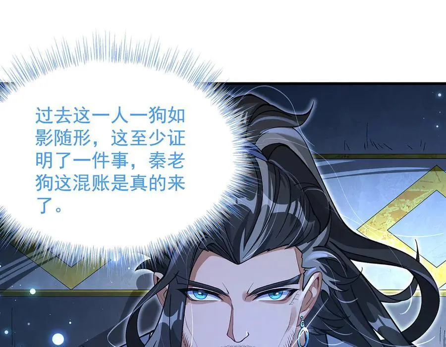 第327话 神州双壁之女 第139页
