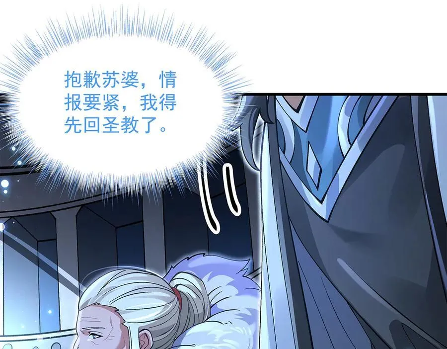 第327话 神州双壁之女 第143页