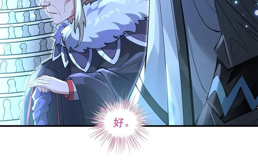 第327话 神州双壁之女 第144页