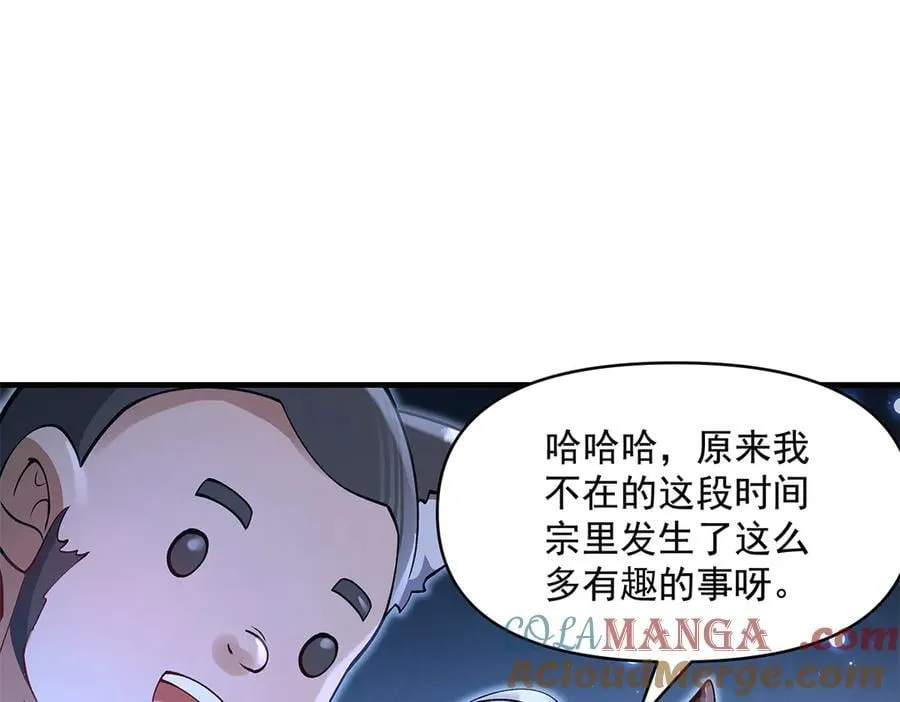 第327话 神州双壁之女 第145页