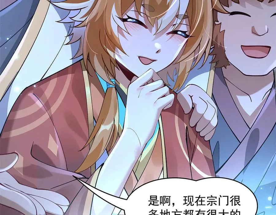 第327话 神州双壁之女 第147页