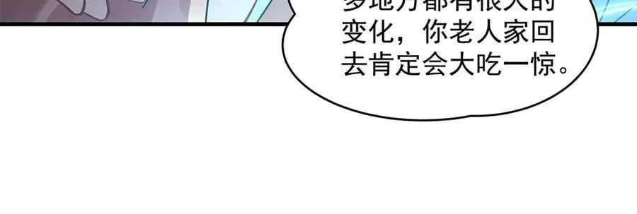 第327话 神州双壁之女 第148页