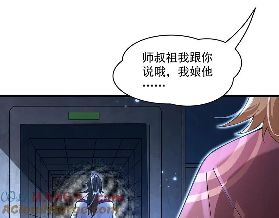第327话 神州双壁之女 第149页