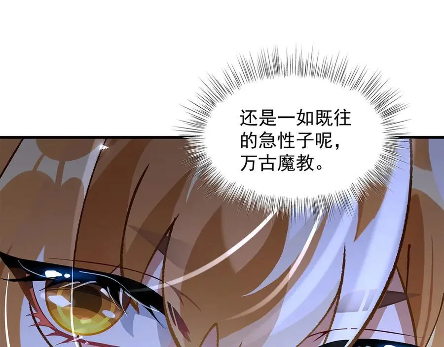第327话 神州双壁之女 第152页