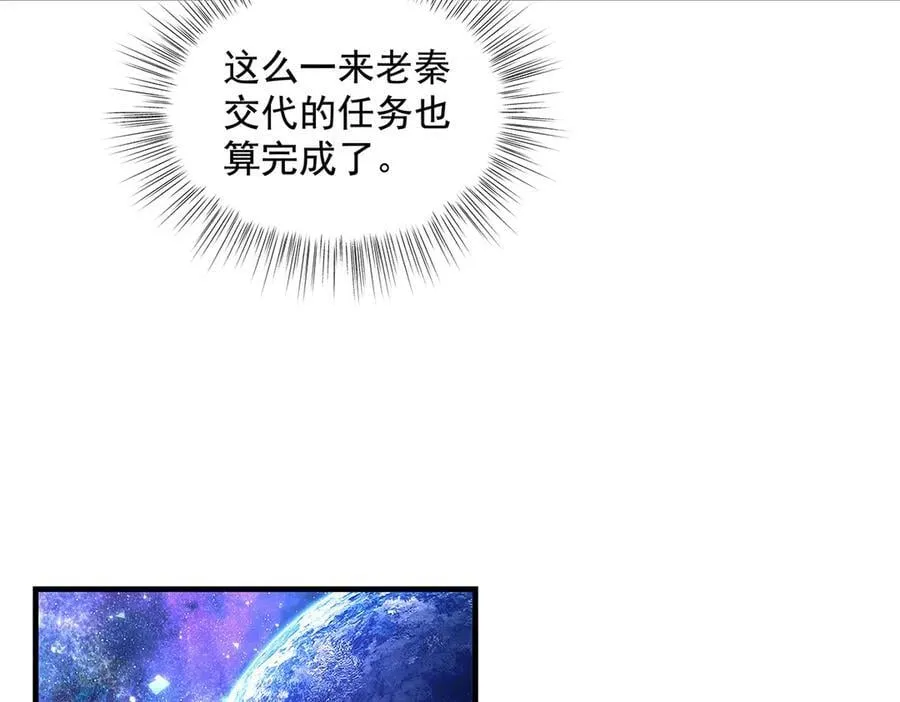 第327话 神州双壁之女 第154页