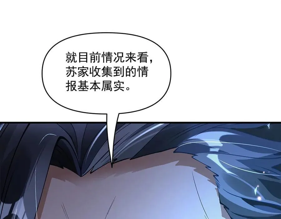 第327话 神州双壁之女 第160页