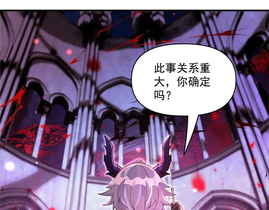 第327话 神州双壁之女 第164页