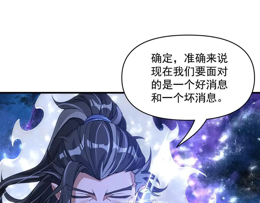 第327话 神州双壁之女 第168页