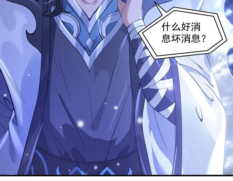 第327话 神州双壁之女 第170页