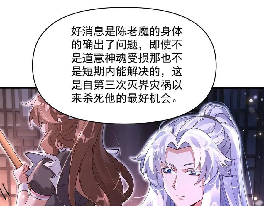 第327话 神州双壁之女 第172页