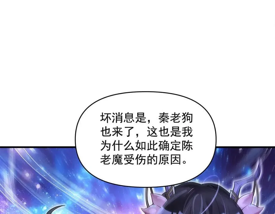 第327话 神州双壁之女 第176页