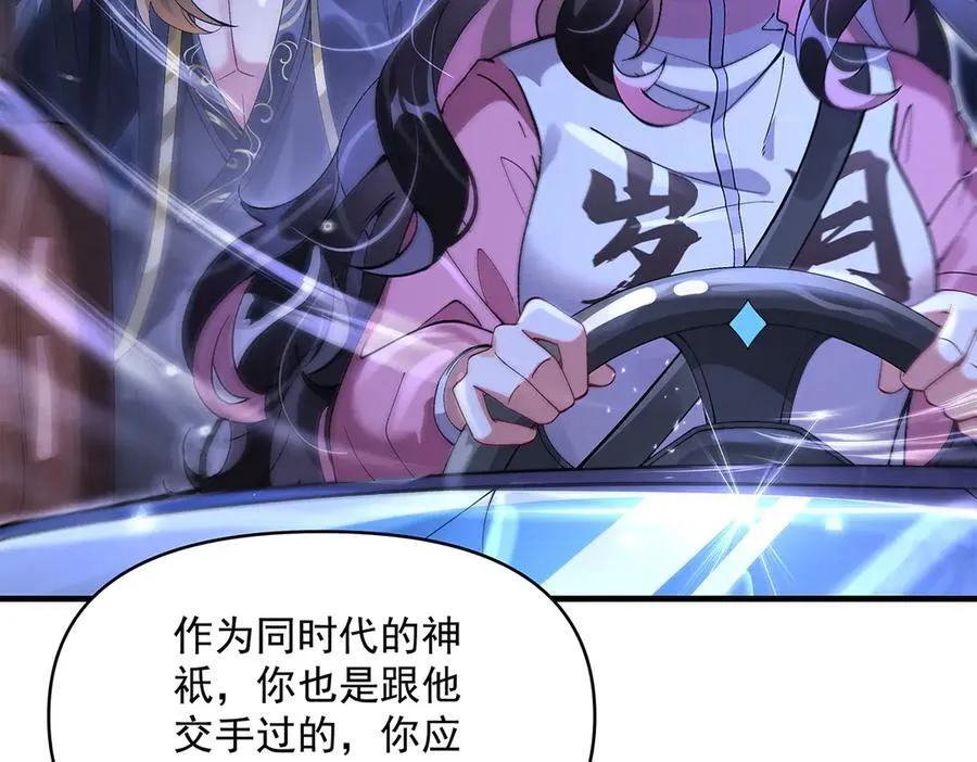 第327话 神州双壁之女 第178页