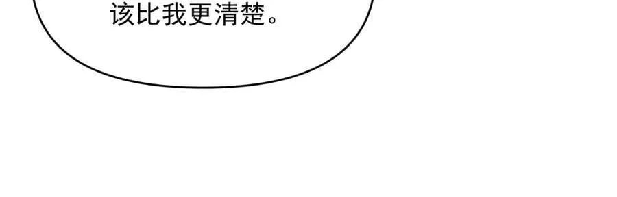 第327话 神州双壁之女 第179页