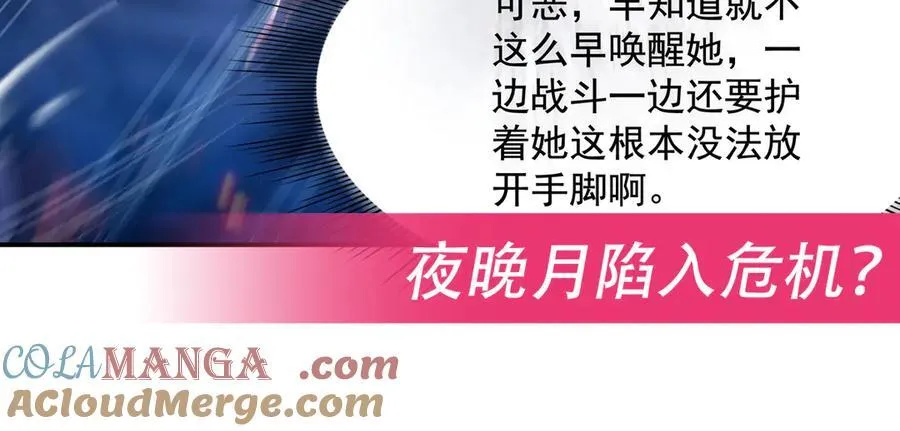第327话 神州双壁之女 第189页