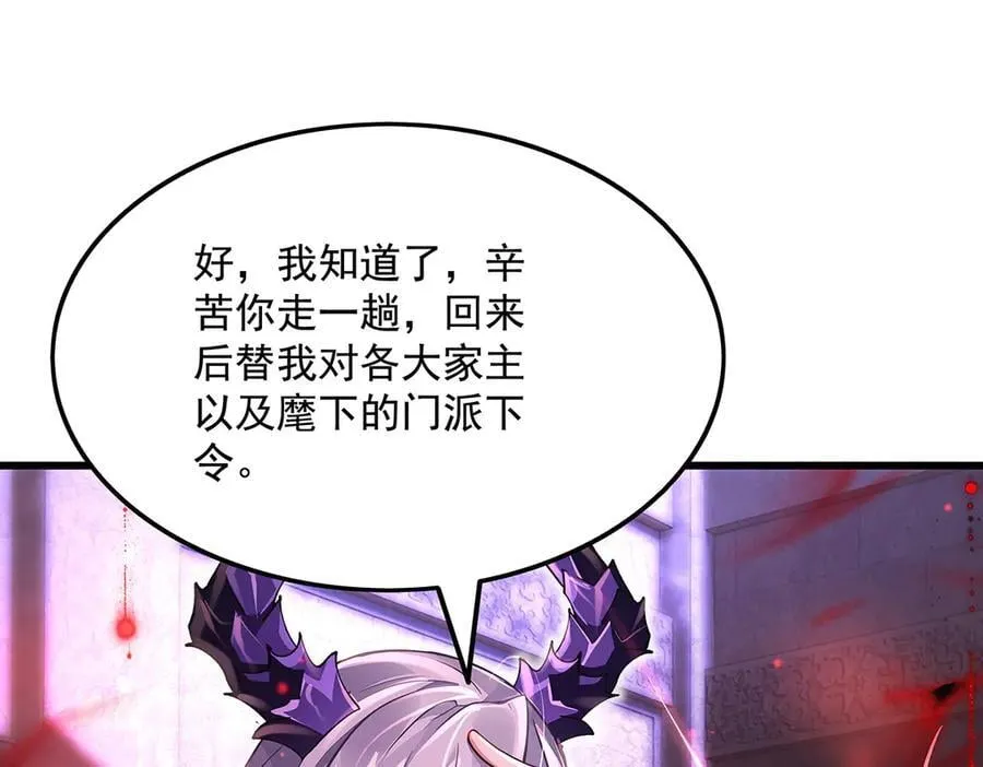 第328话 棋子 第3页