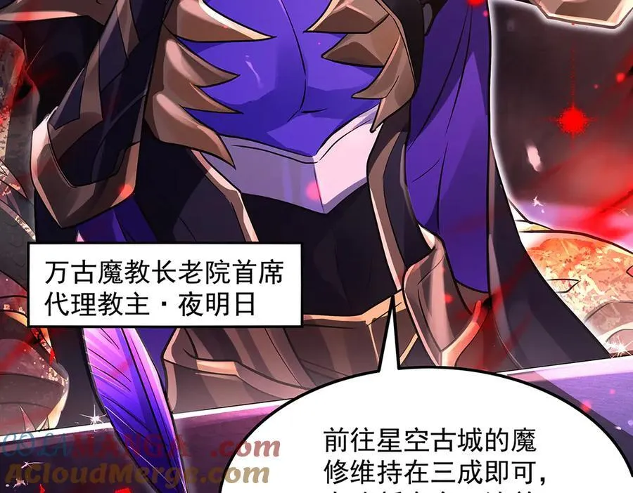 第328话 棋子 第5页
