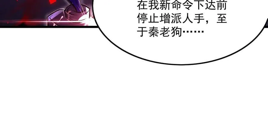 第328话 棋子 第6页